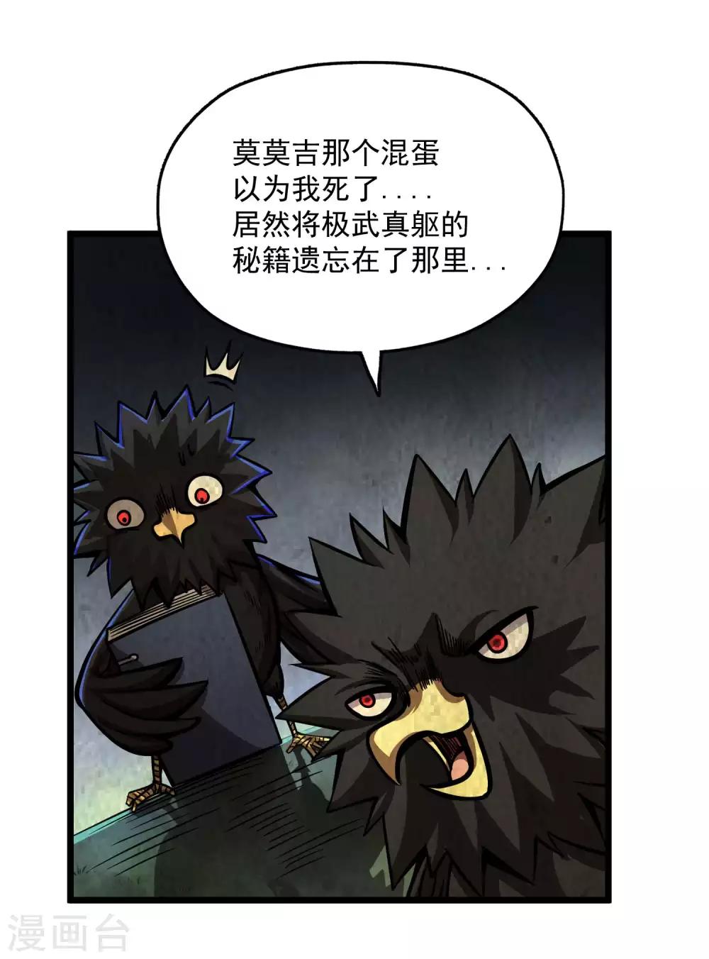 第2季79话 咸鸡翻身-第169话