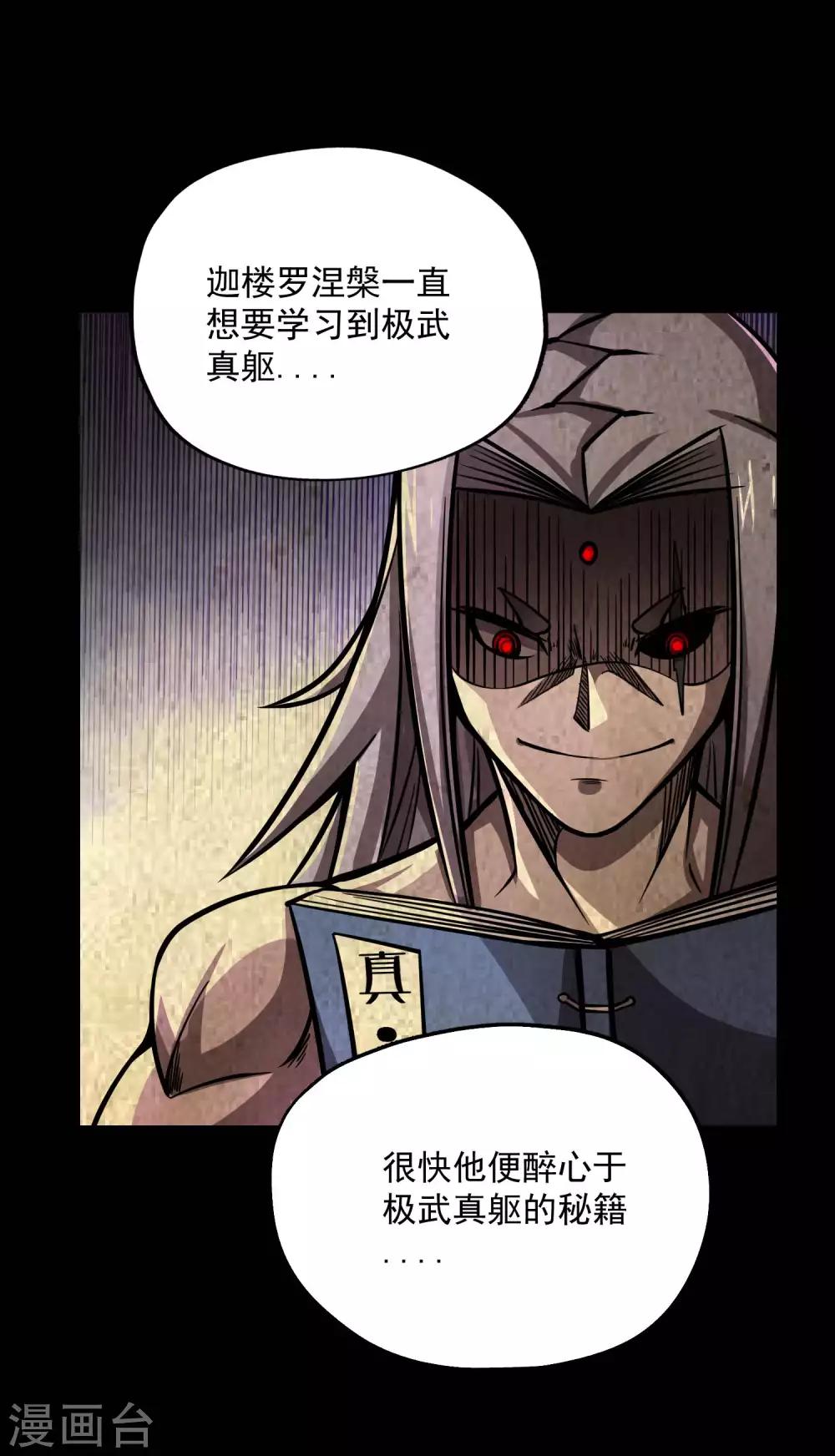 第2季79话 咸鸡翻身-第169话