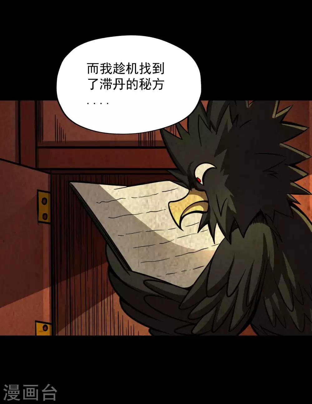 第2季79话 咸鸡翻身-第169话