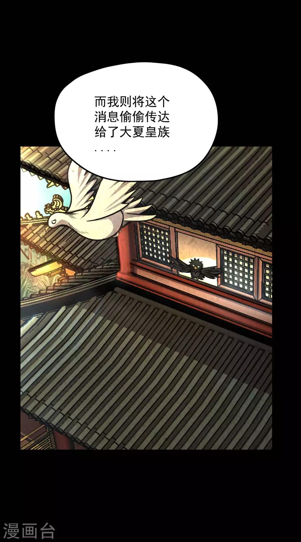 第2季79话 咸鸡翻身-第169话