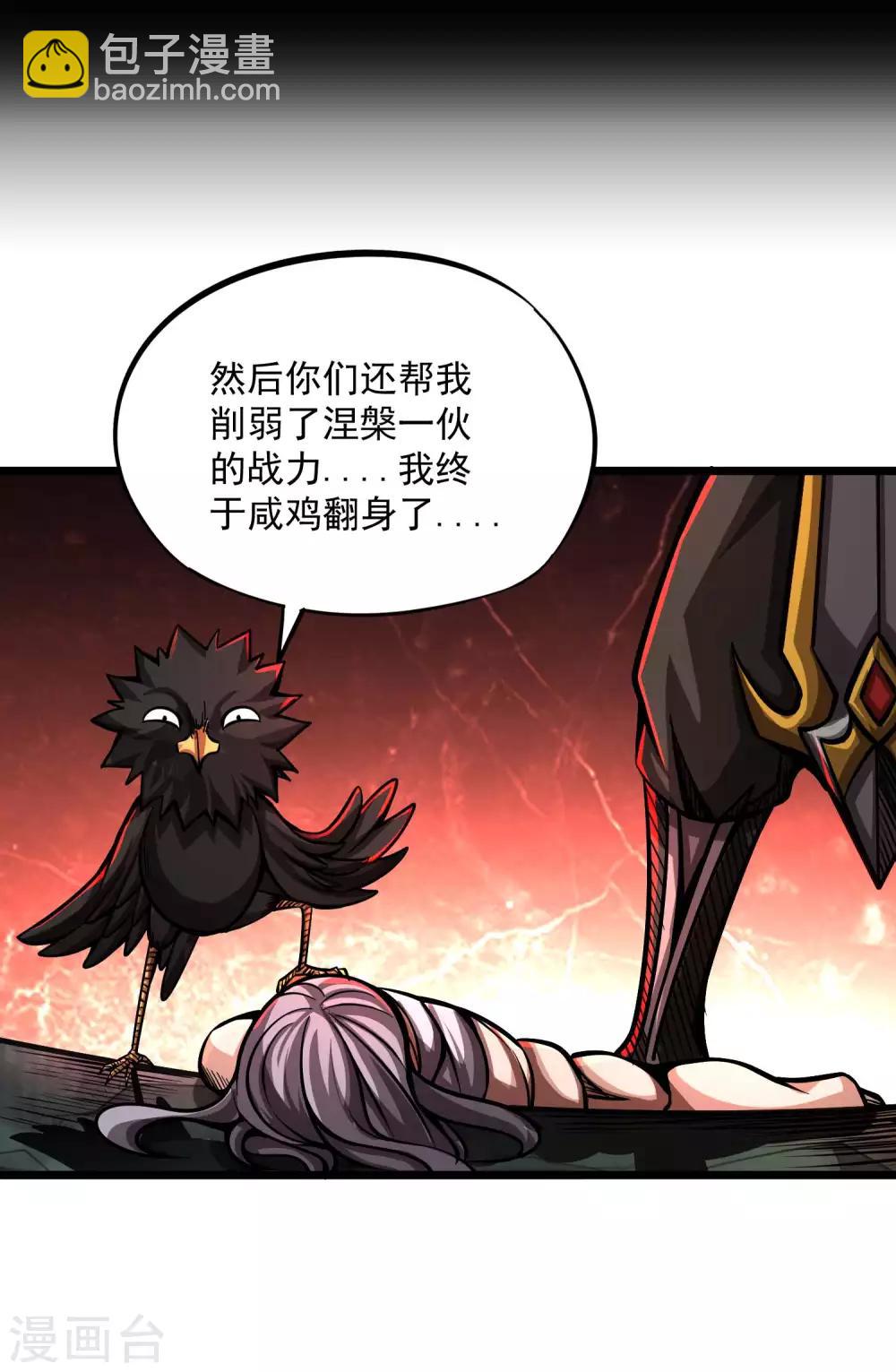 第2季79话 咸鸡翻身-第169话