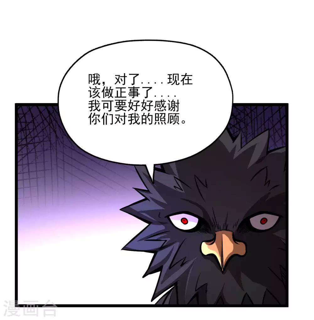 第2季79话 咸鸡翻身-第169话