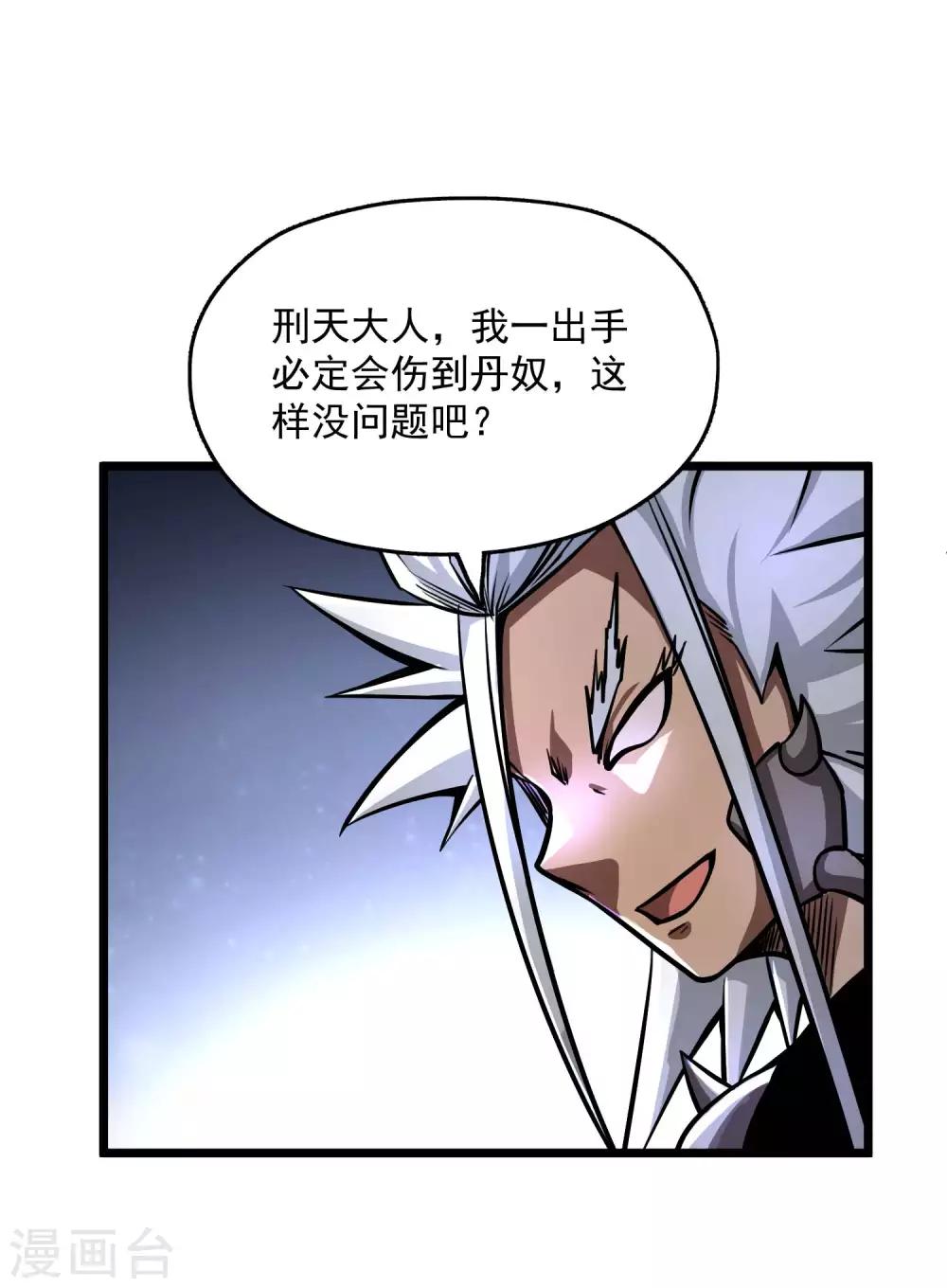 第2季79话 咸鸡翻身-第169话