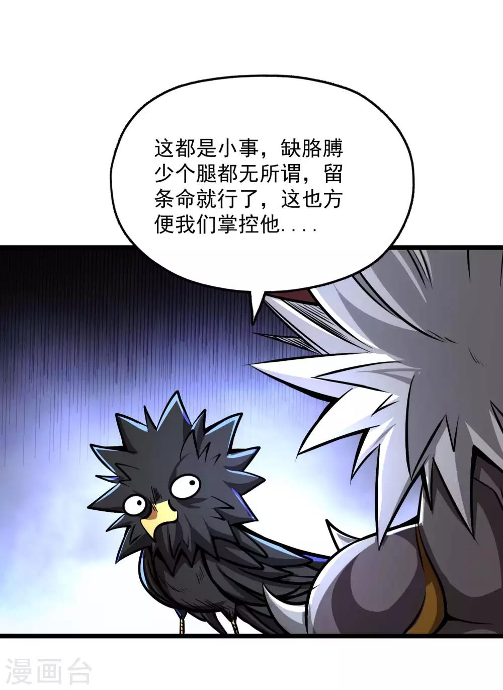 第2季79话 咸鸡翻身-第169话