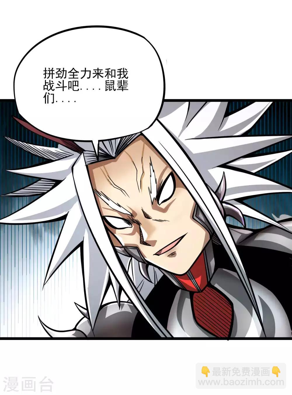 第2季79话 咸鸡翻身-第169话