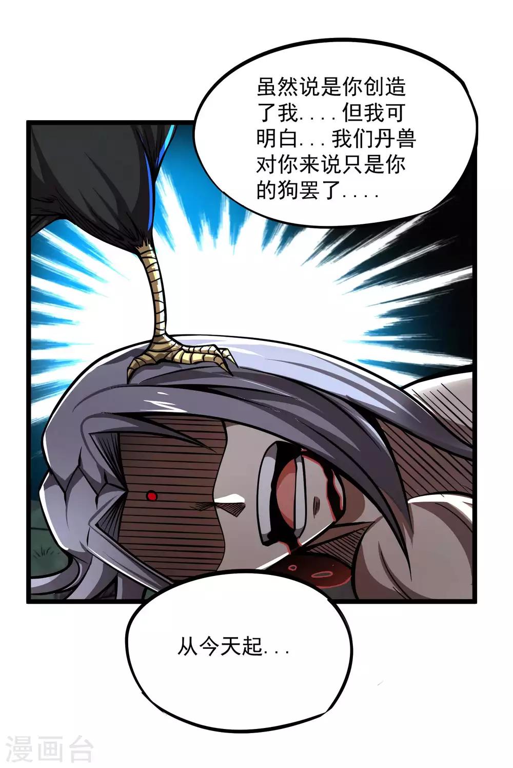第2季79话 咸鸡翻身-第169话