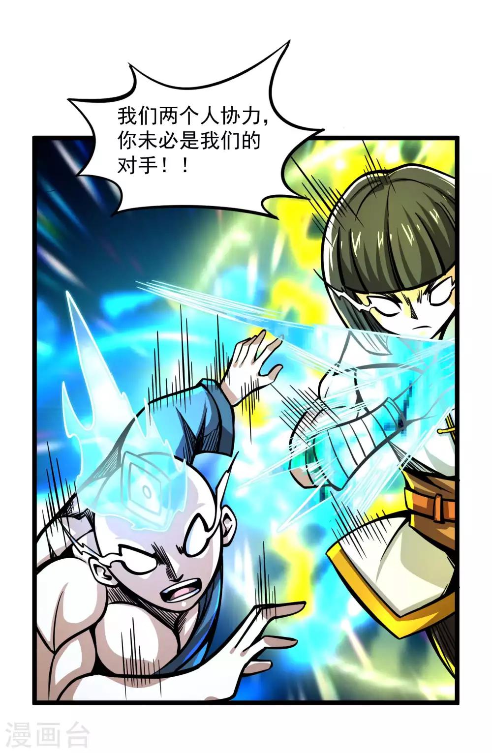 第2季79话 咸鸡翻身-第169话