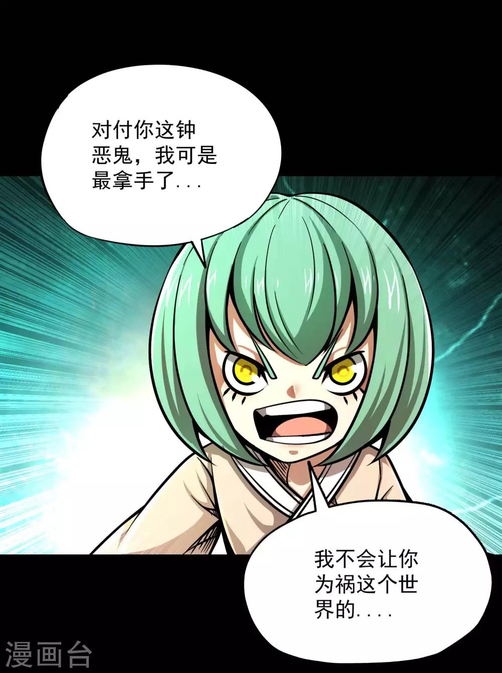 第2季79话 咸鸡翻身-第169话