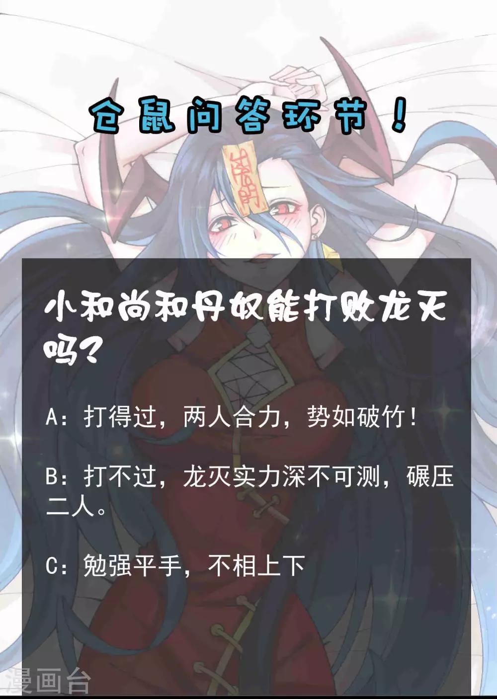 第2季79话 咸鸡翻身-第169话