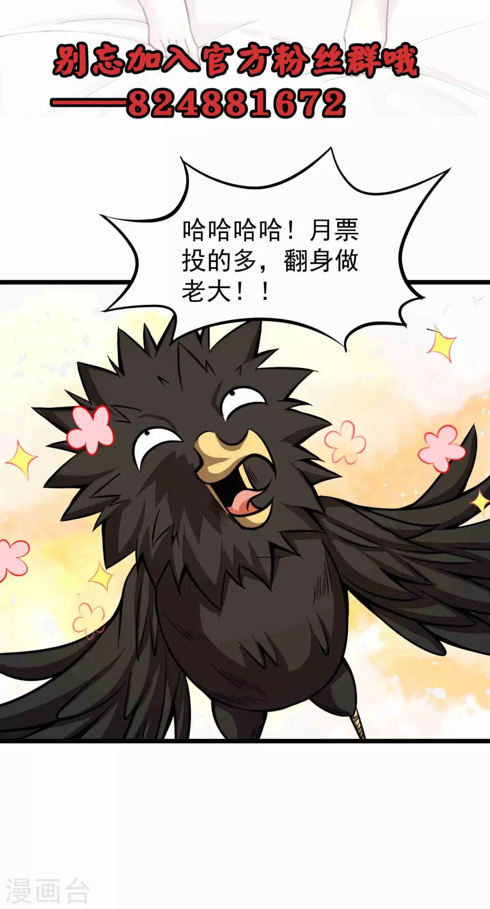 第2季79话 咸鸡翻身-第169话