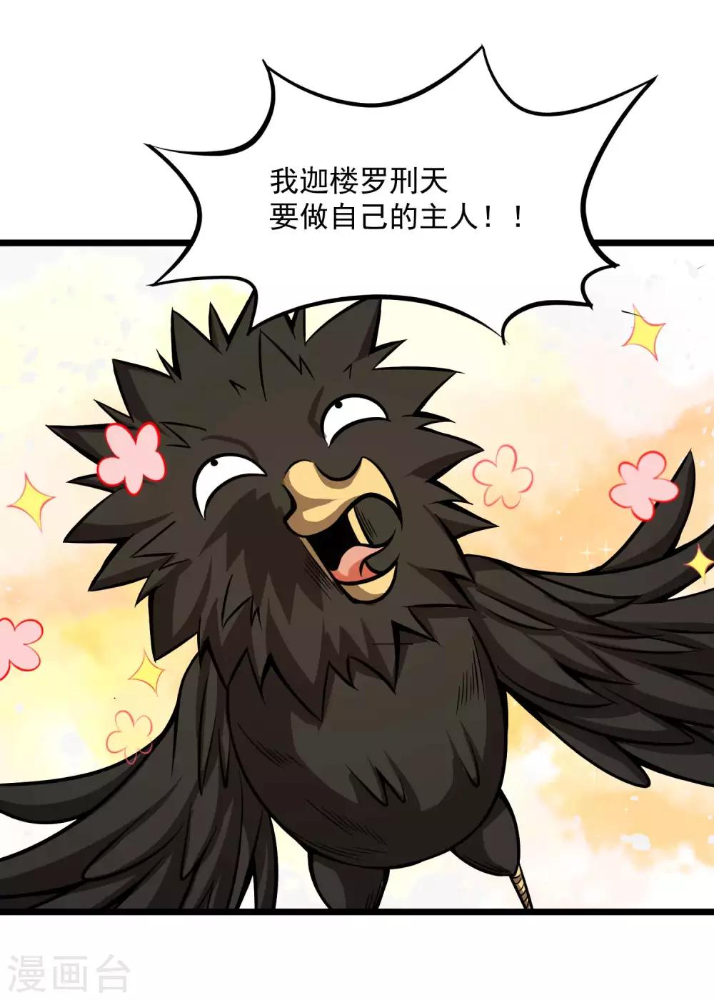 第2季79话 咸鸡翻身-第169话