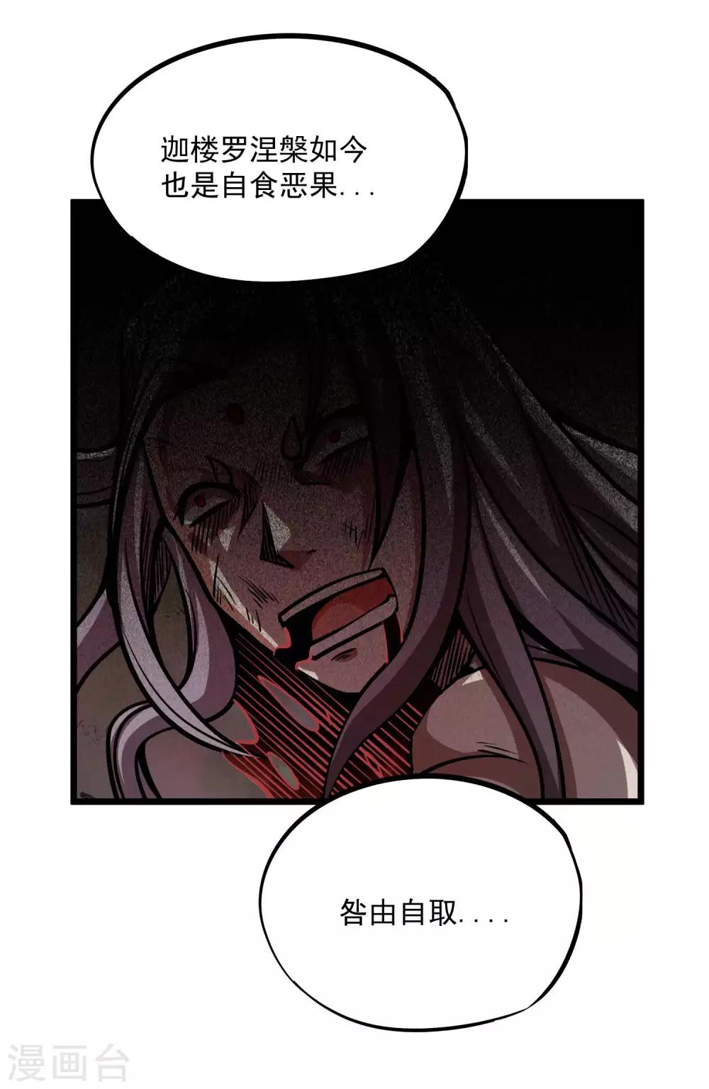 第2季79话 咸鸡翻身-第169话