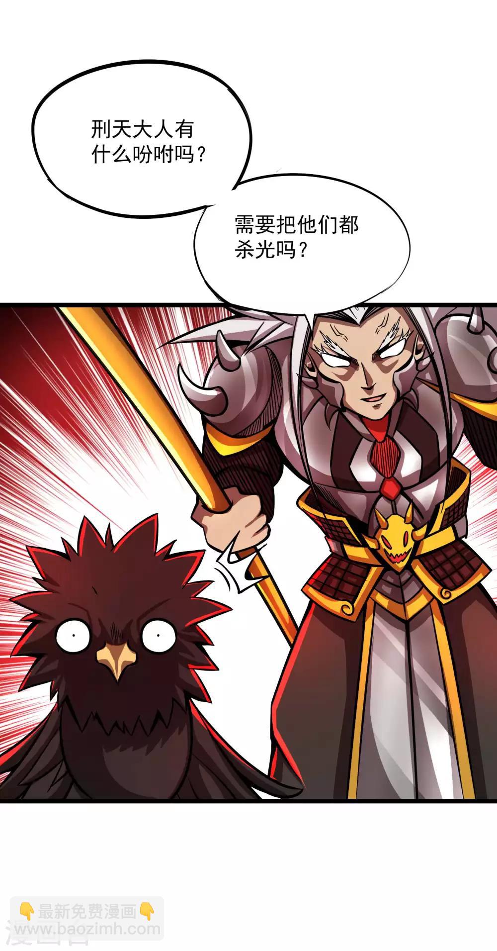 第2季79话 咸鸡翻身-第169话