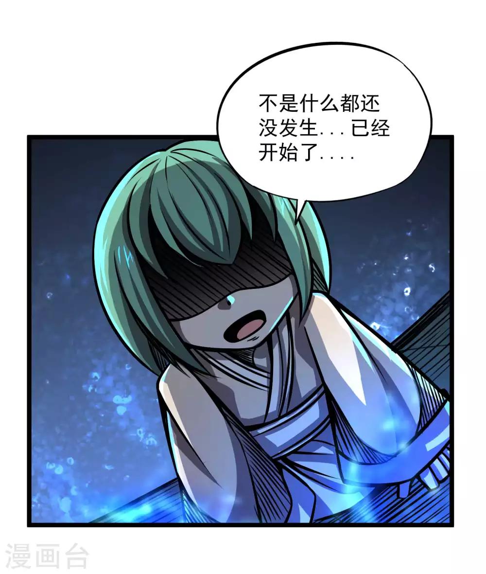 第2季81话 莫莫吉之死？！-第171话