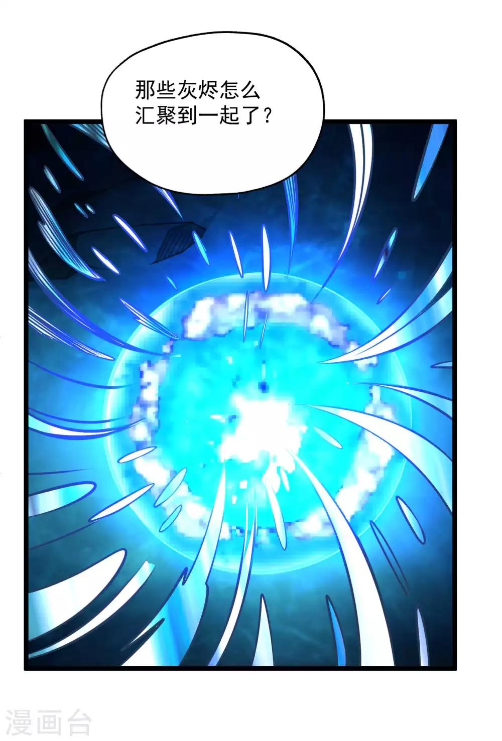 第2季81话 莫莫吉之死？！-第171话