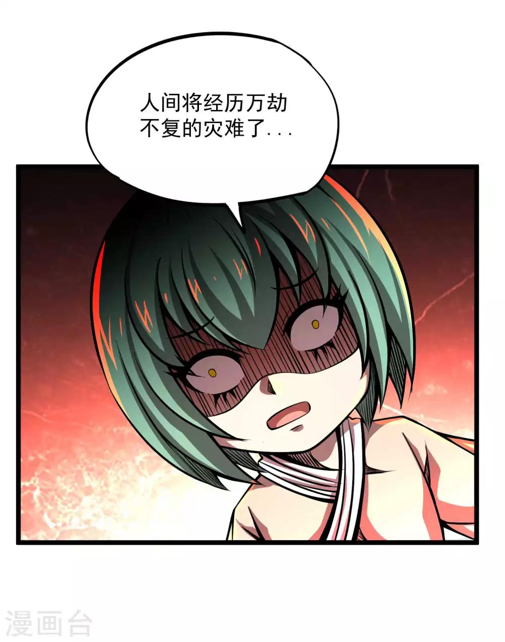 第2季81话 莫莫吉之死？！-第171话
