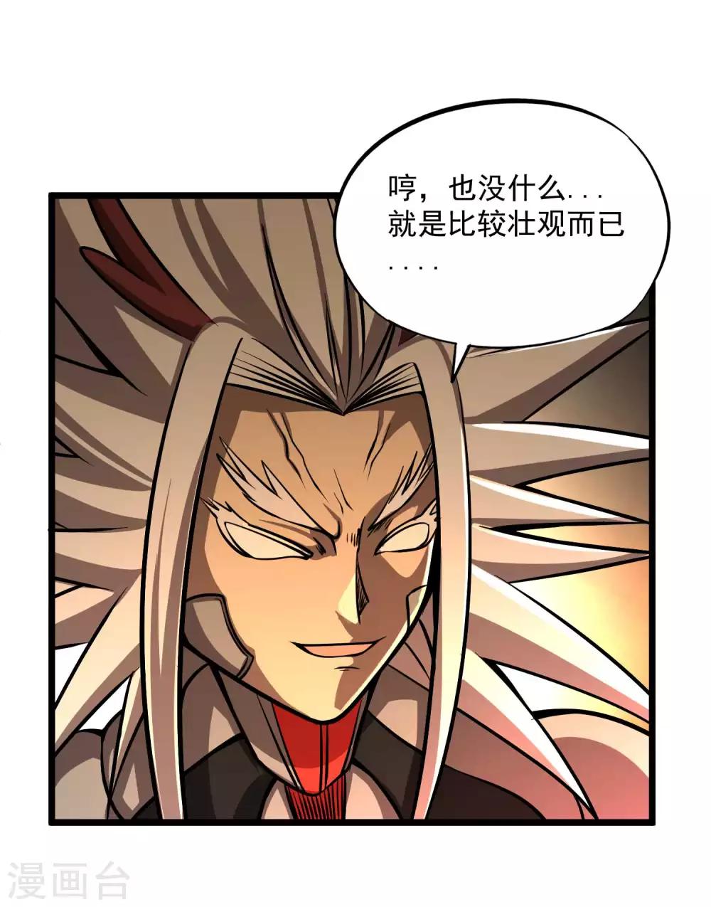 第2季81话 莫莫吉之死？！-第171话