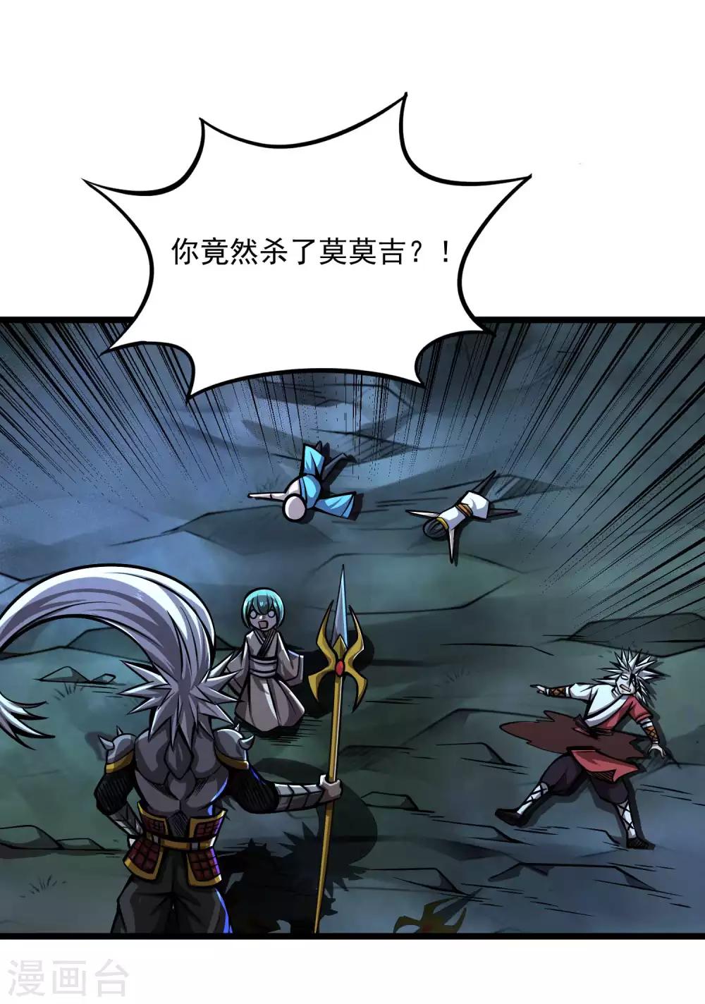 第2季81话 莫莫吉之死？！-第171话