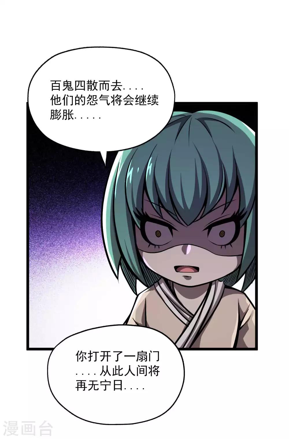 第2季81话 莫莫吉之死？！-第171话
