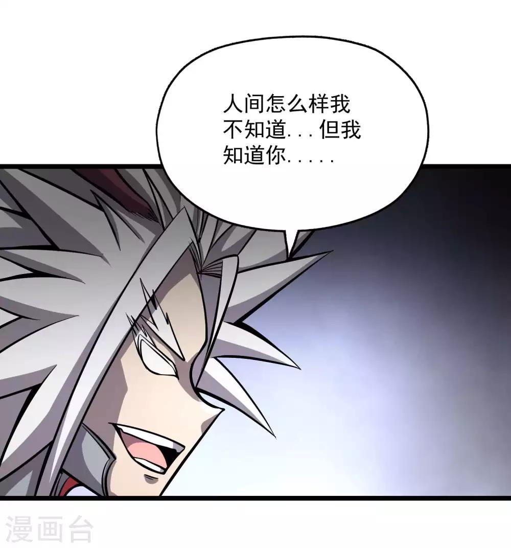 第2季81话 莫莫吉之死？！-第171话