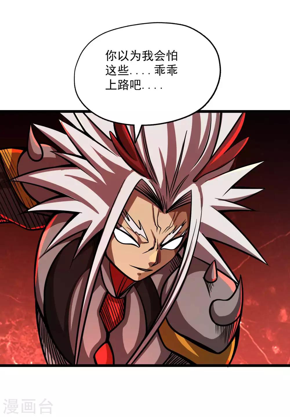 第2季81话 莫莫吉之死？！-第171话