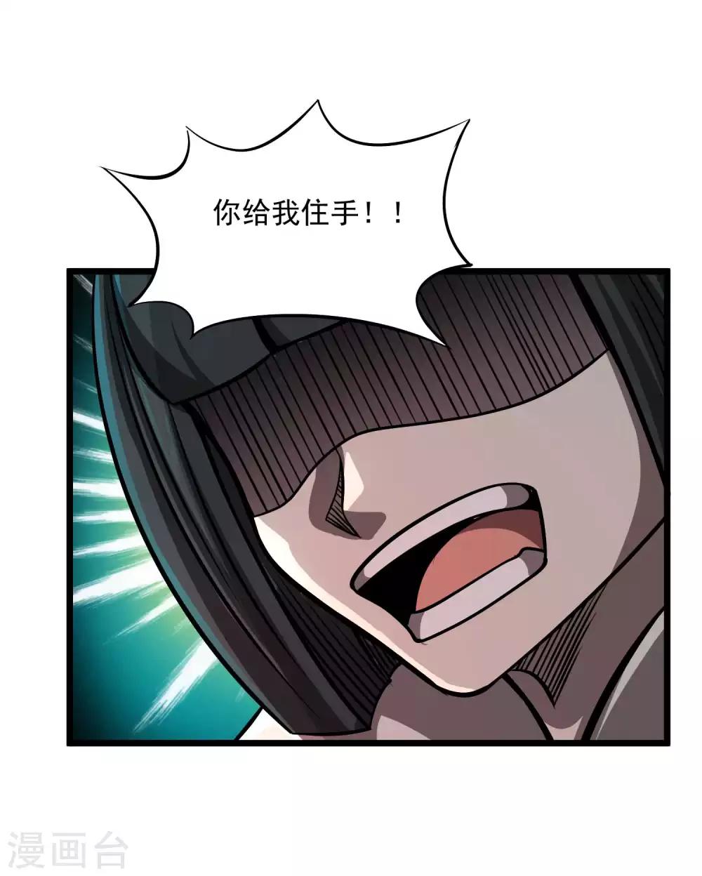 第2季81话 莫莫吉之死？！-第171话