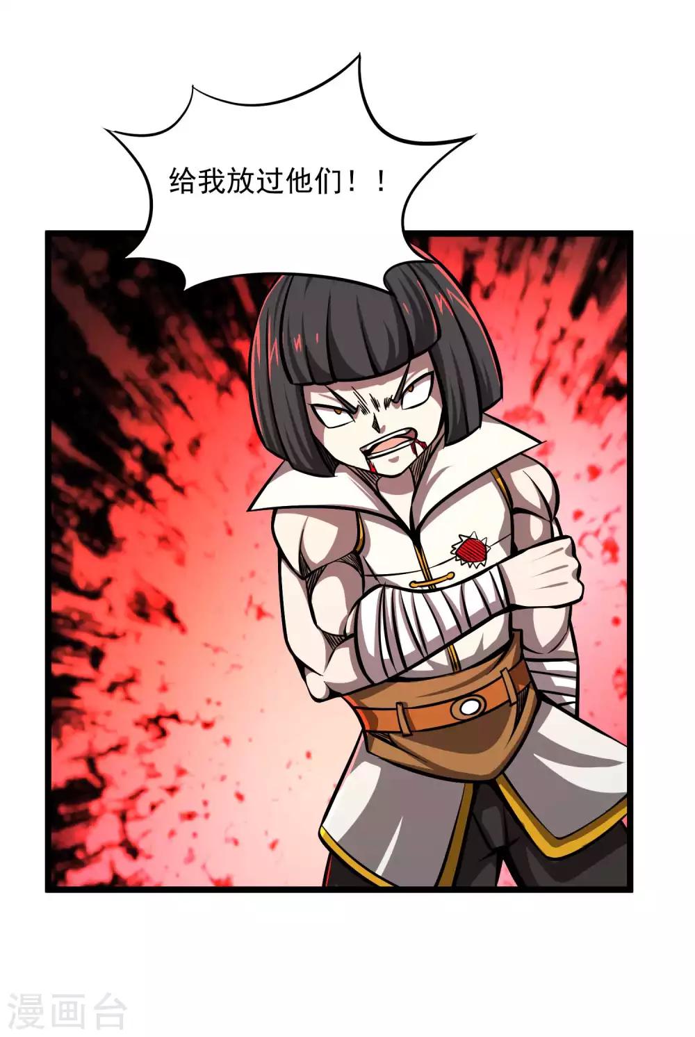 第2季81话 莫莫吉之死？！-第171话