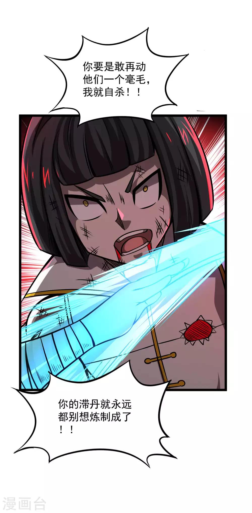 第2季81话 莫莫吉之死？！-第171话