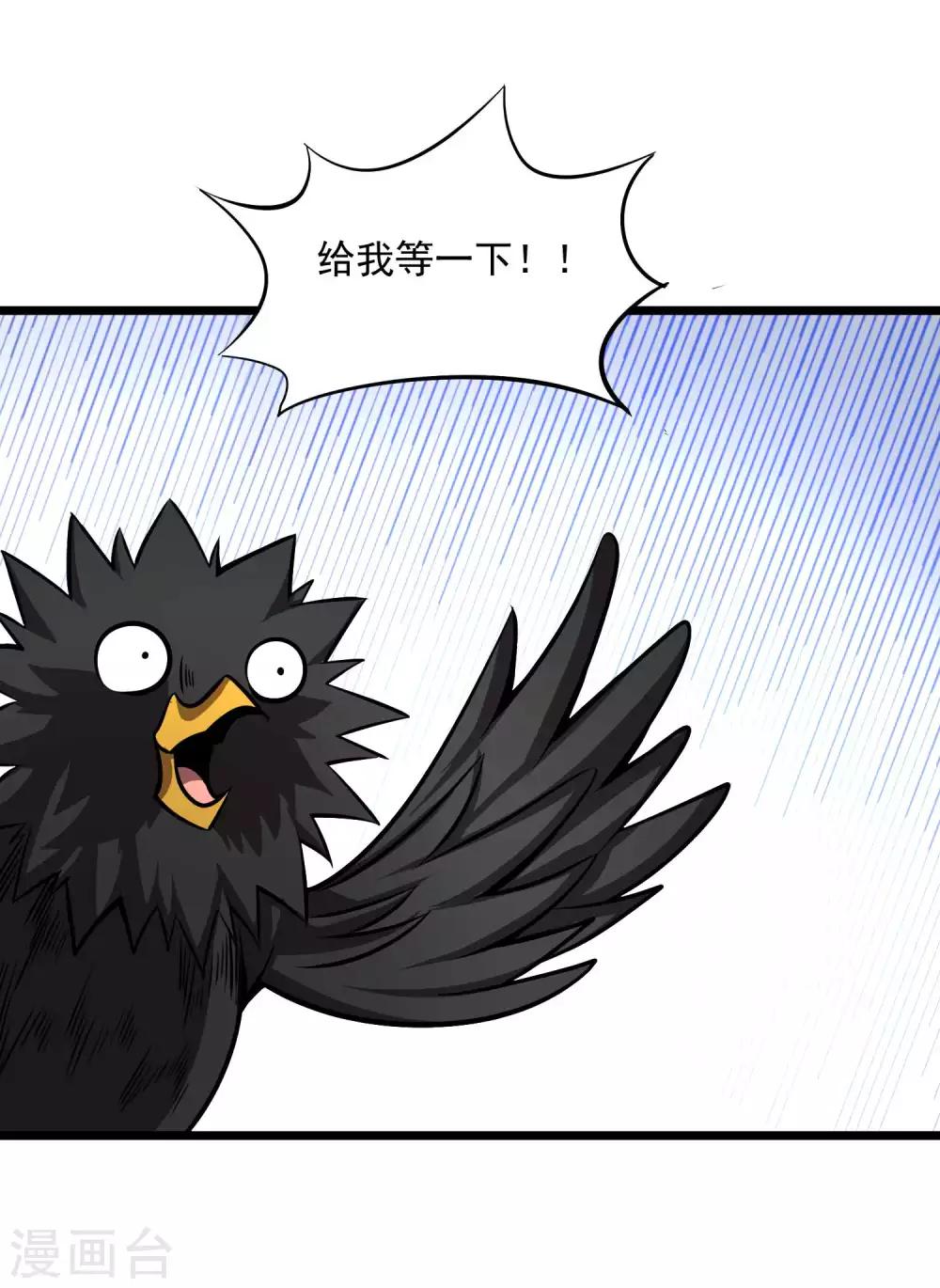 第2季81话 莫莫吉之死？！-第171话