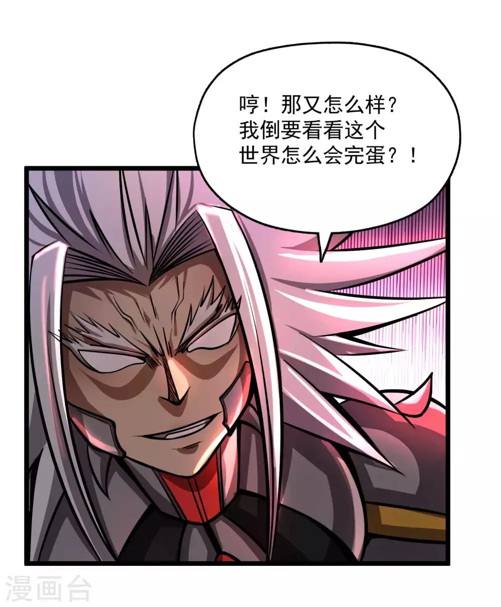 第2季81话 莫莫吉之死？！-第171话