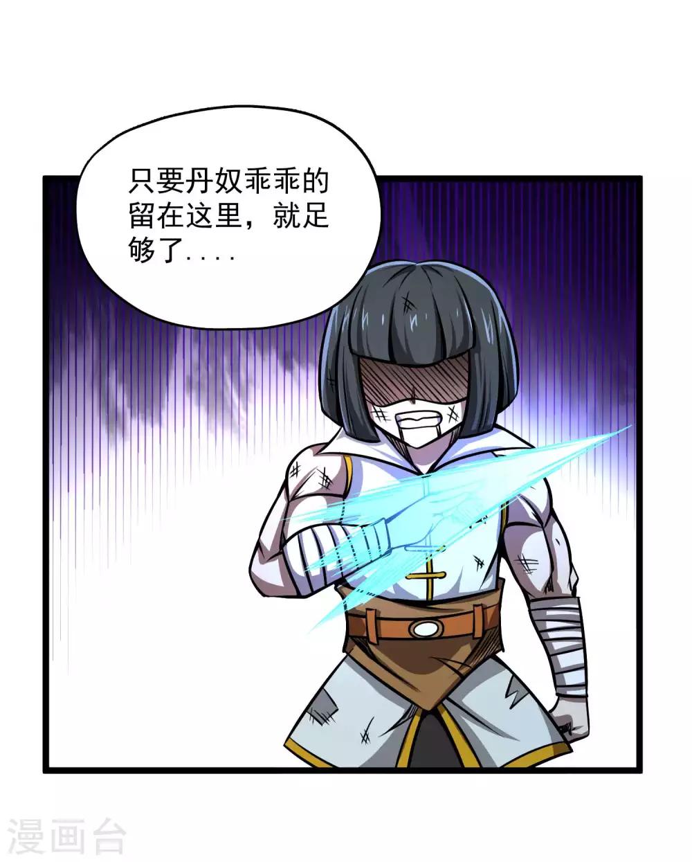第2季81话 莫莫吉之死？！-第171话