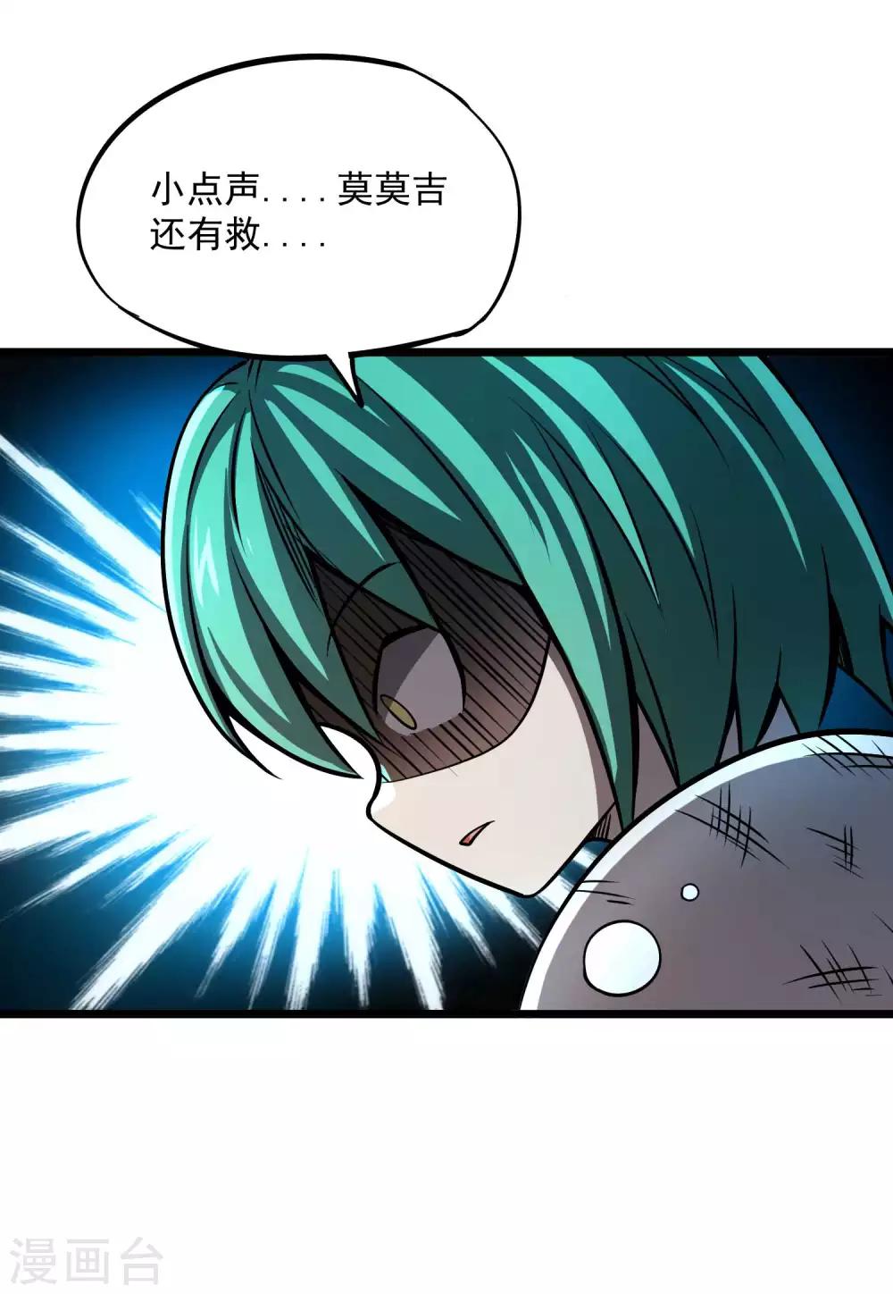 第2季81话 莫莫吉之死？！-第171话