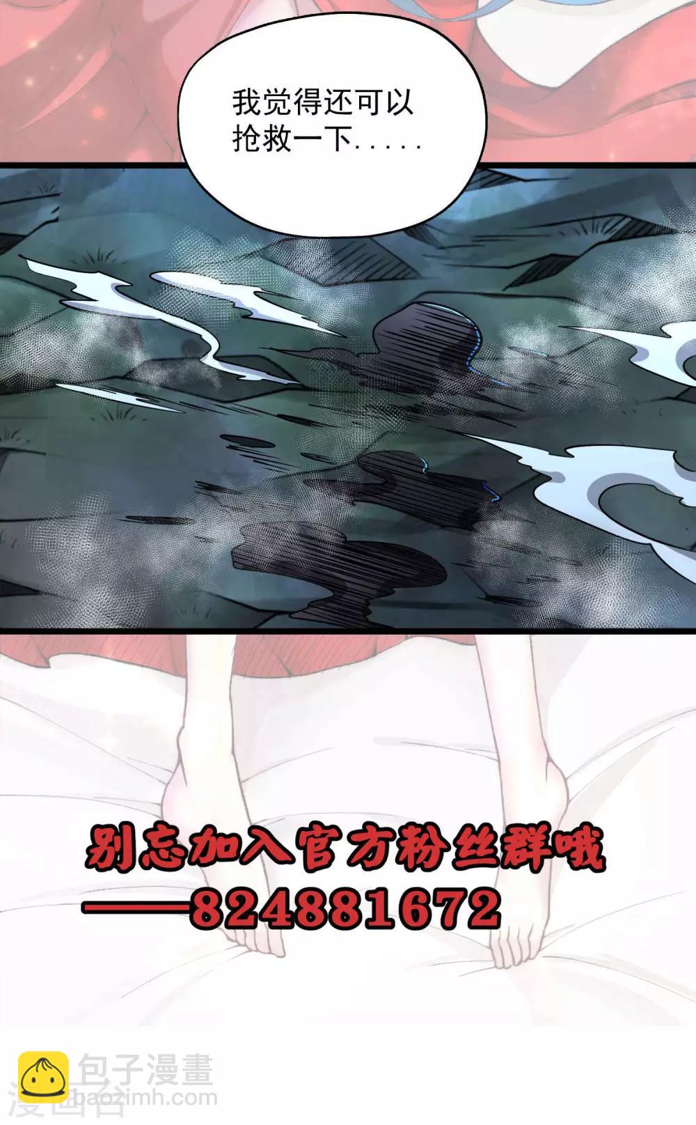 第2季81话 莫莫吉之死？！-第171话