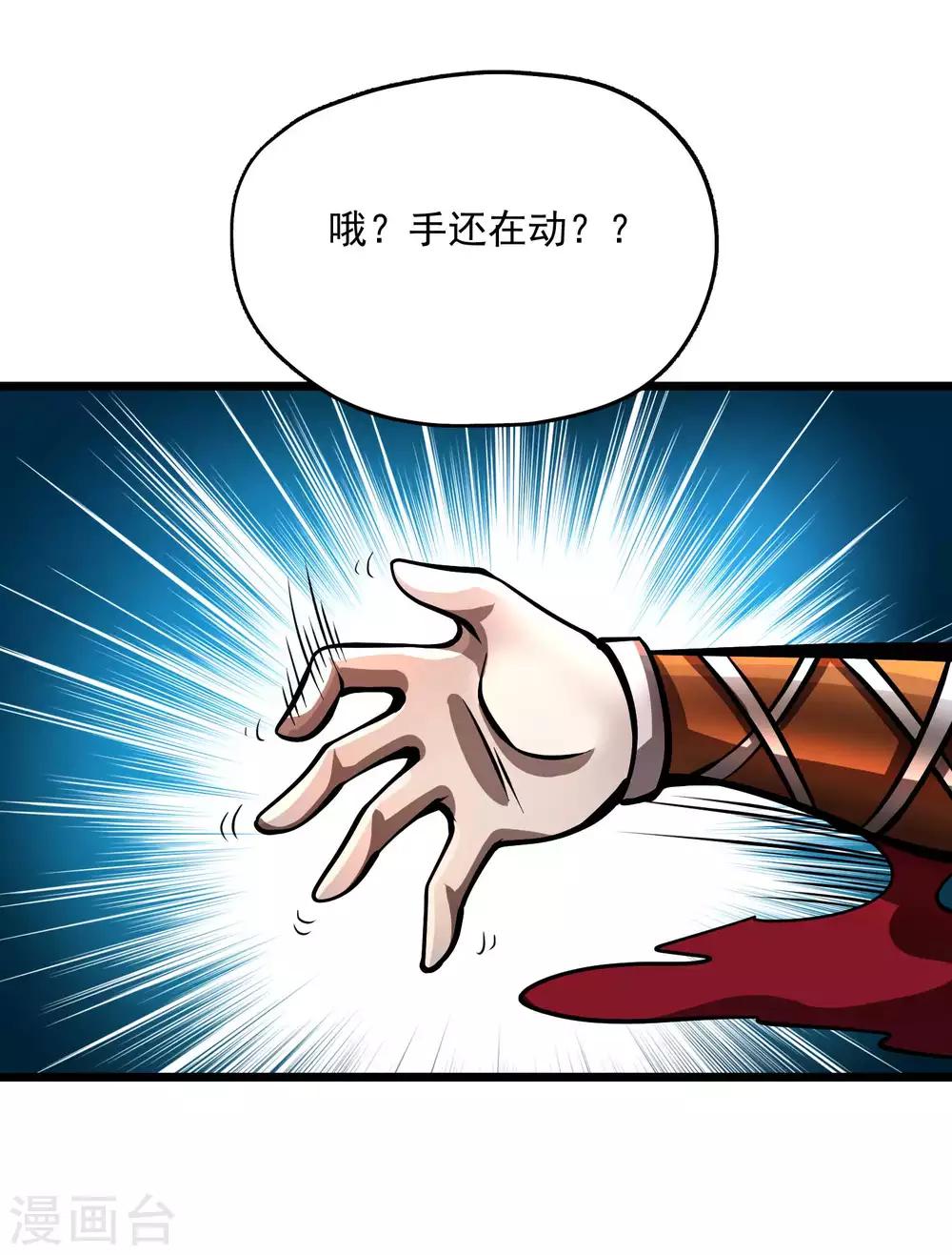 第2季81话 莫莫吉之死？！-第171话