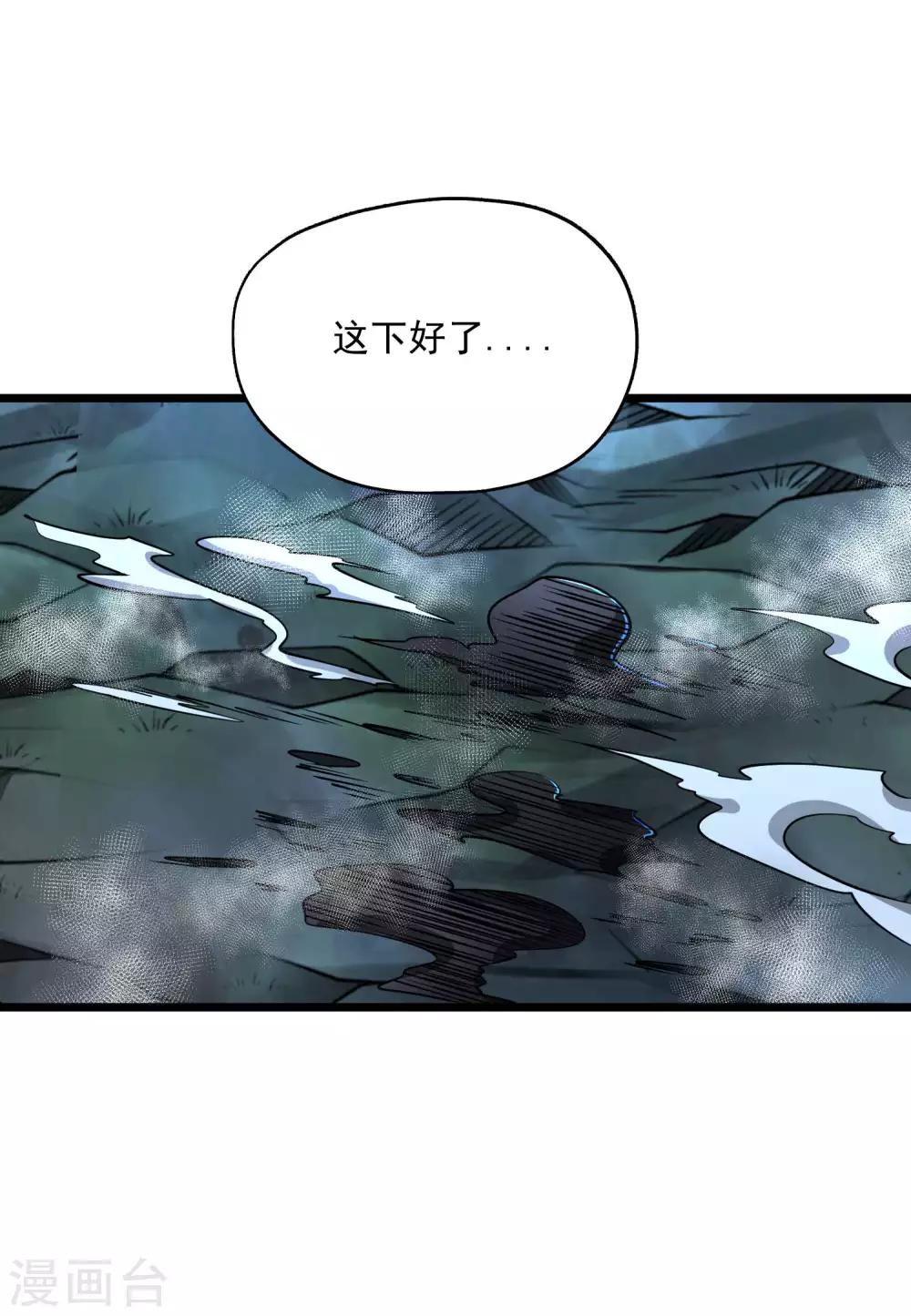 第2季81话 莫莫吉之死？！-第171话