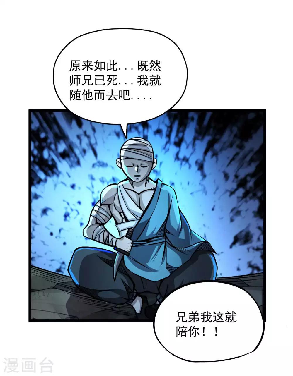 第2季83话 最后的希望！！-第173话