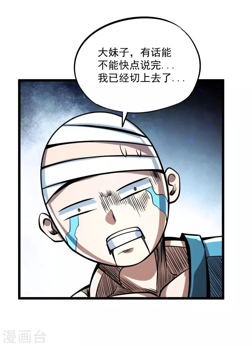 第2季83话 最后的希望！！-第173话
