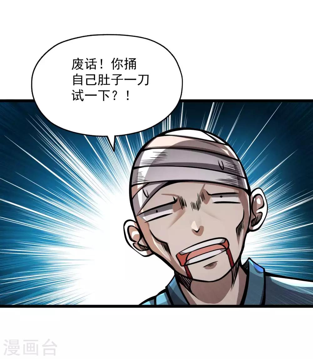 第2季83话 最后的希望！！-第173话
