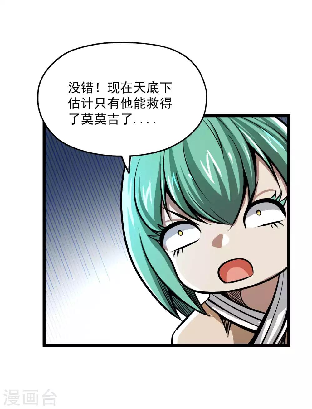 第2季83话 最后的希望！！-第173话