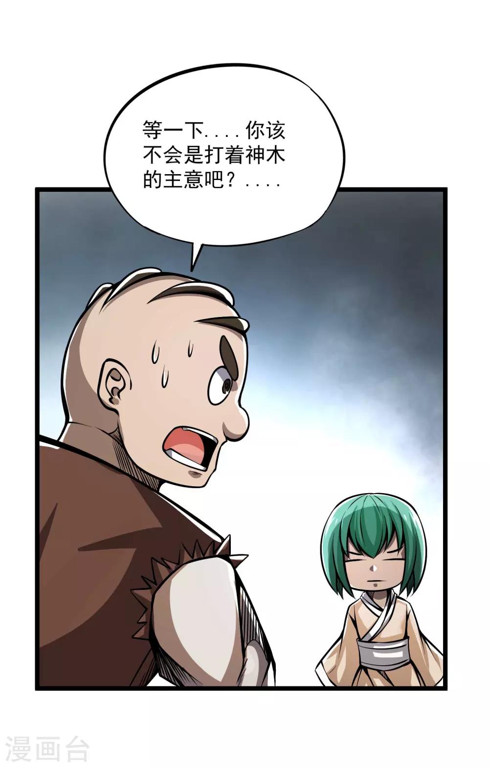 第2季83话 最后的希望！！-第173话