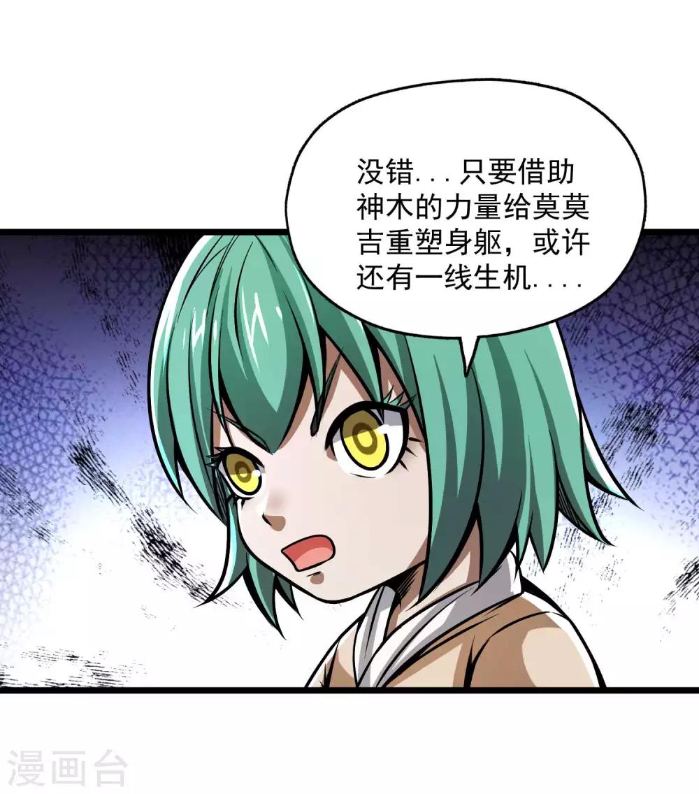 第2季83话 最后的希望！！-第173话