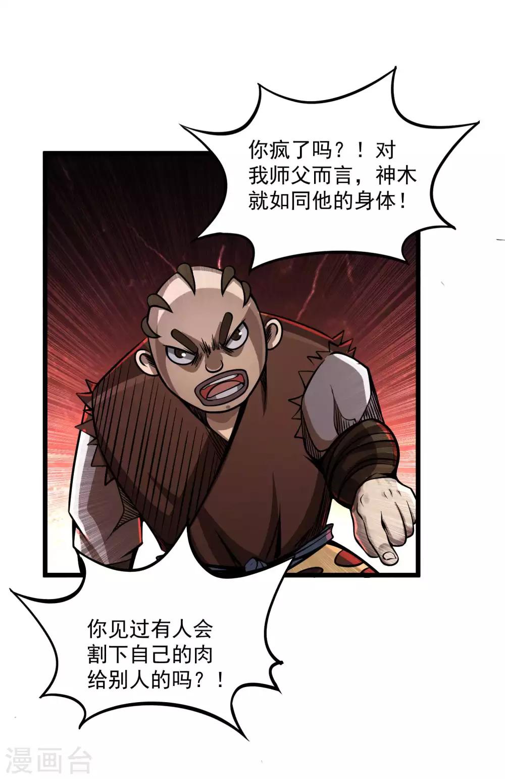 第2季83话 最后的希望！！-第173话