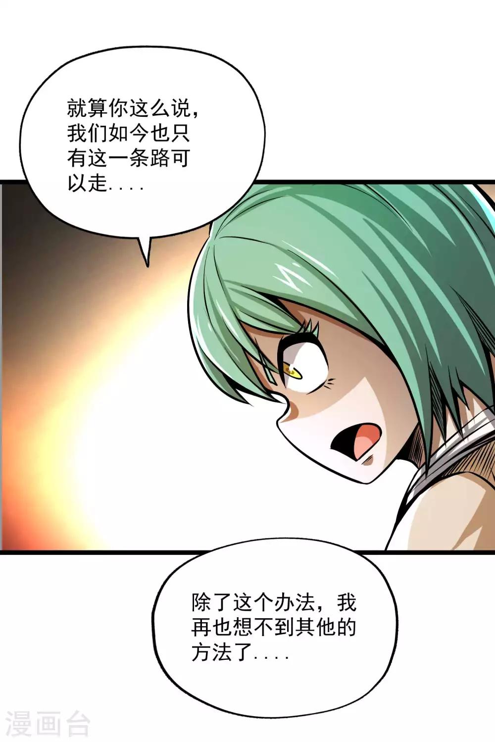 第2季83话 最后的希望！！-第173话