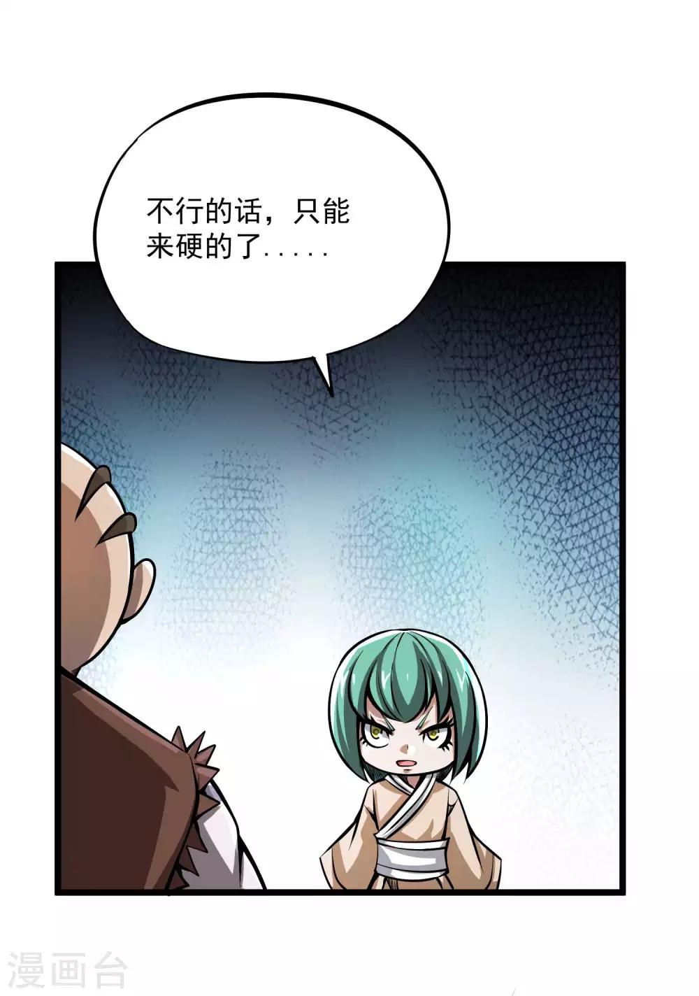 第2季83话 最后的希望！！-第173话