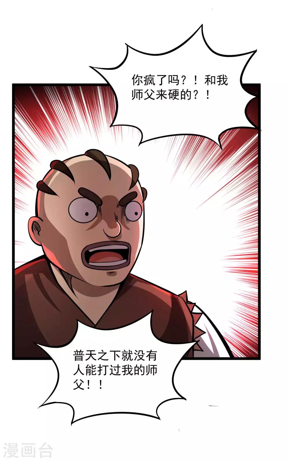 第2季83话 最后的希望！！-第173话