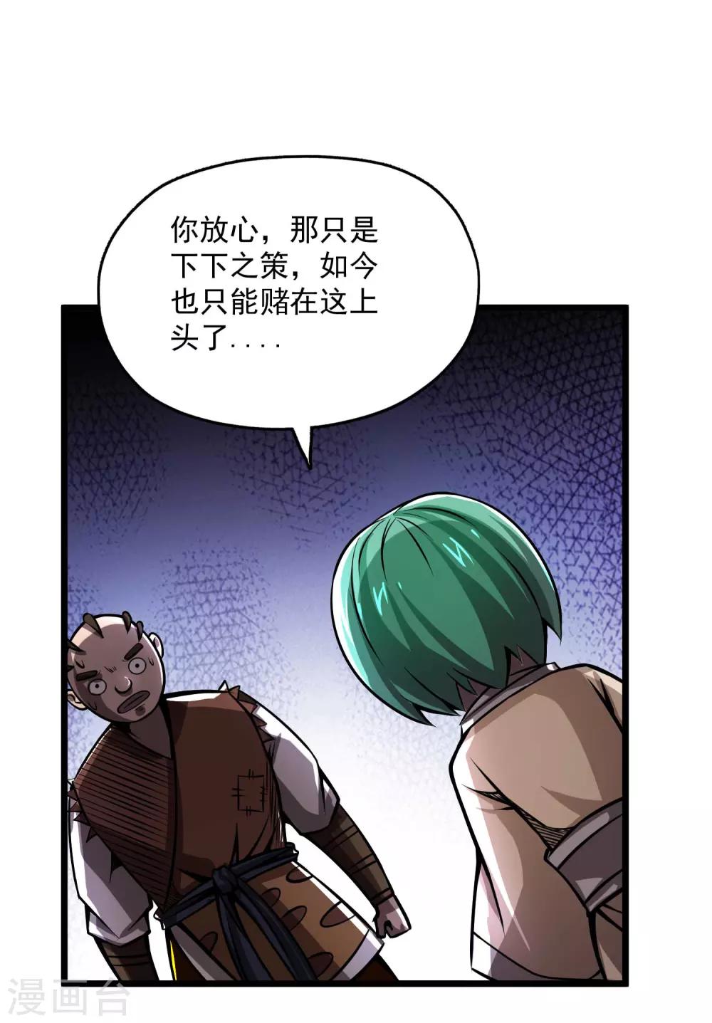 第2季83话 最后的希望！！-第173话