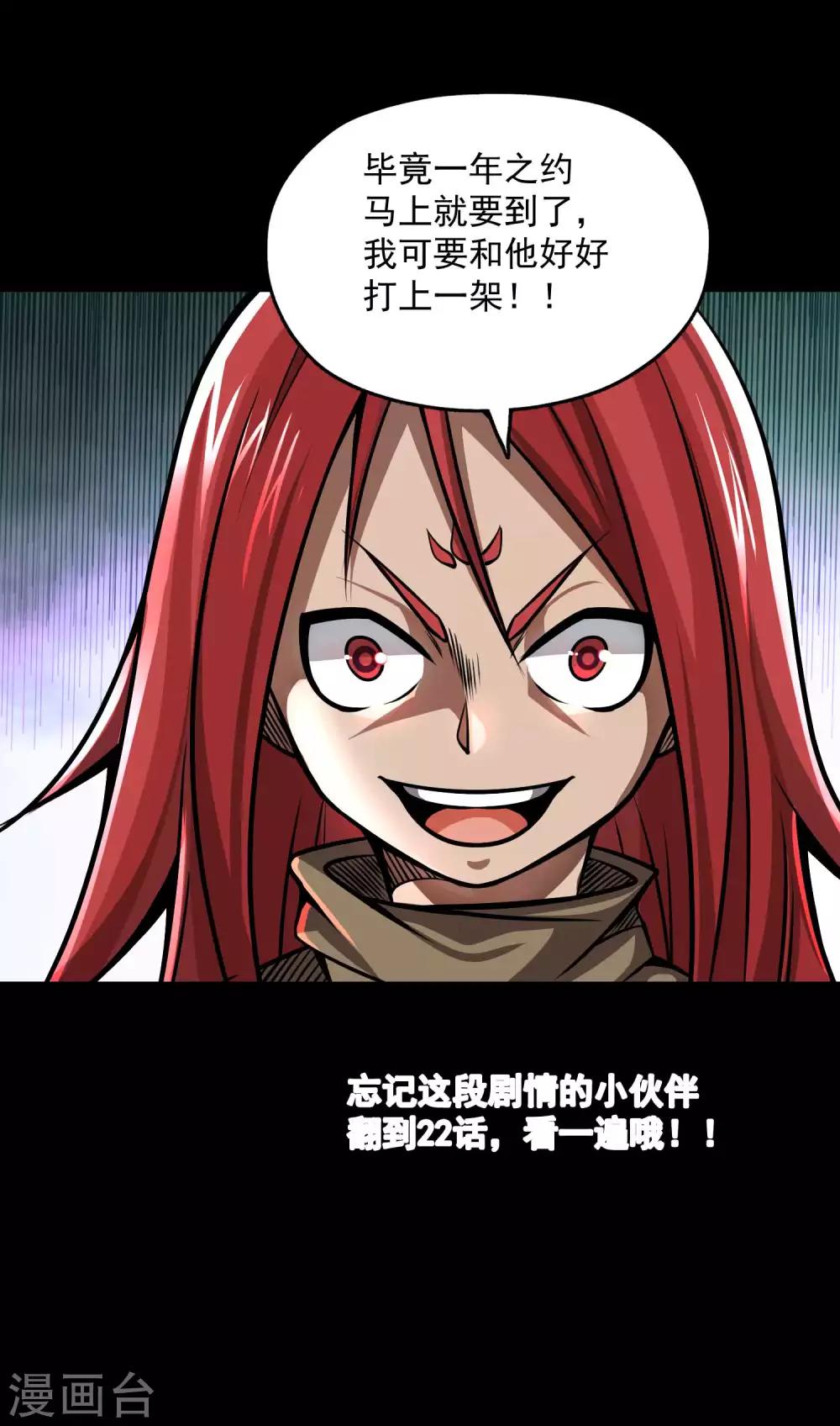 第2季83话 最后的希望！！-第173话