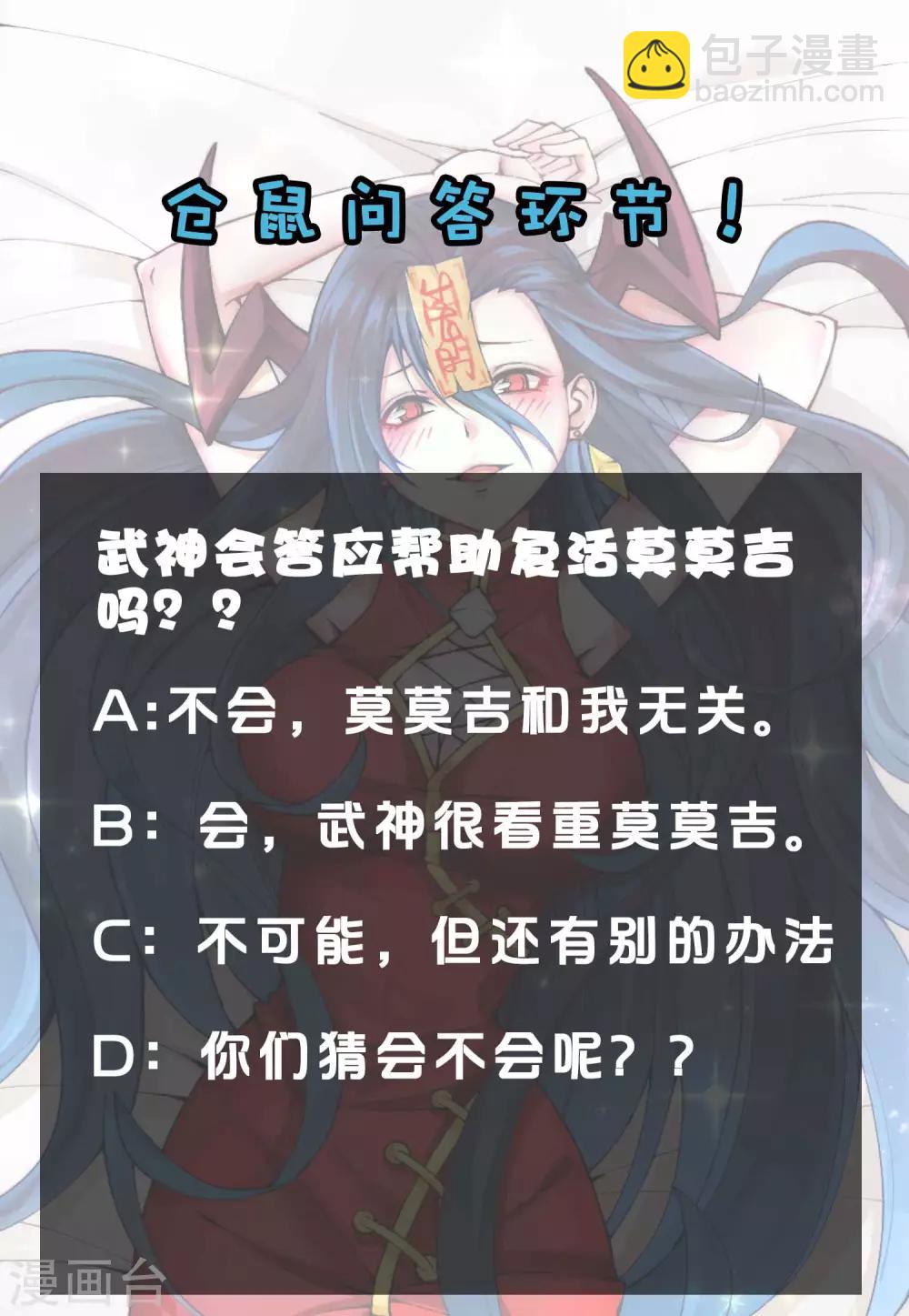 第2季83话 最后的希望！！-第173话