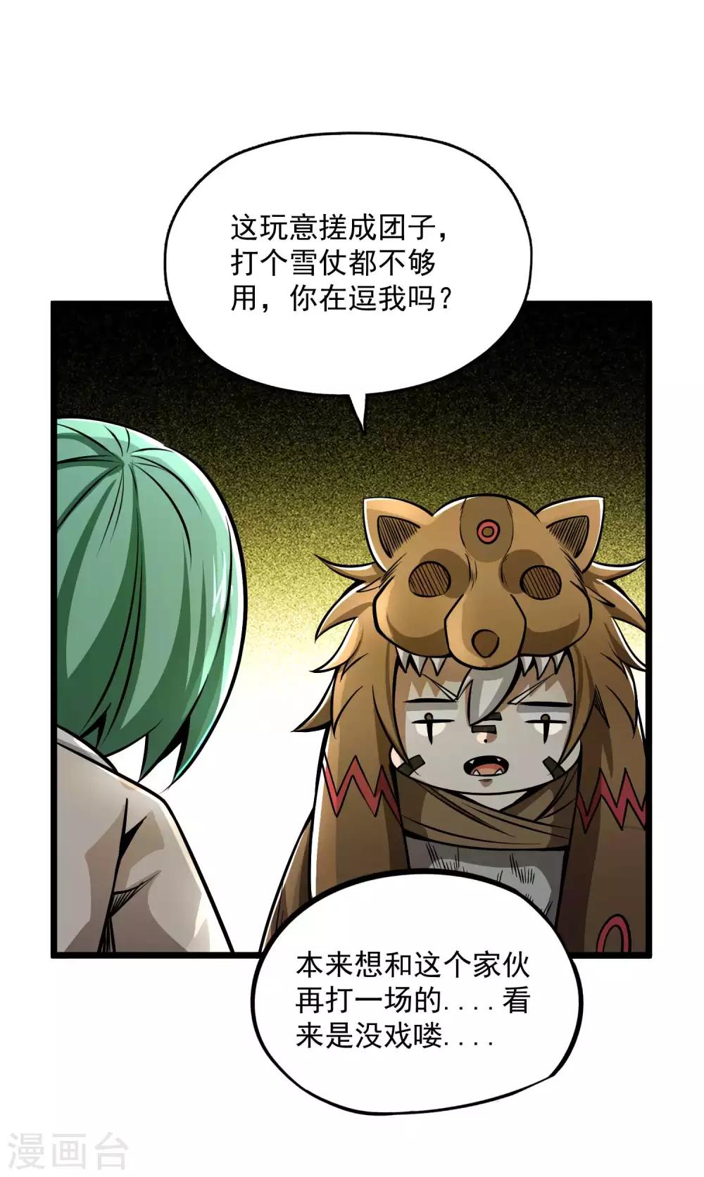 第2季83话 最后的希望！！-第173话