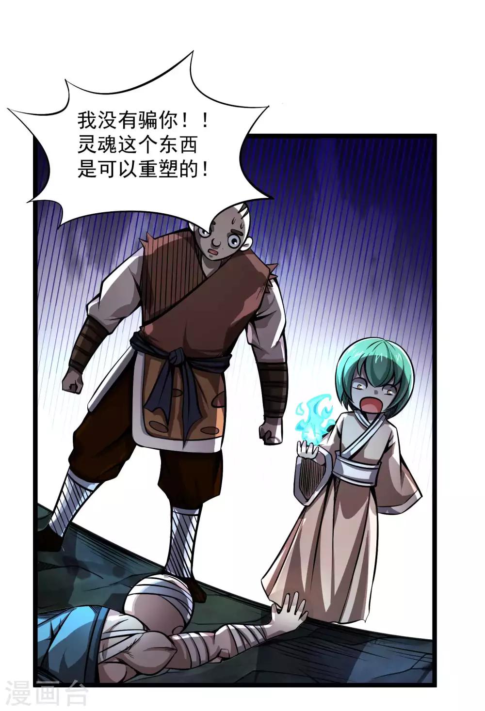 第2季83话 最后的希望！！-第173话